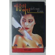 1644-비디오테이프 1991년 애증의 여인