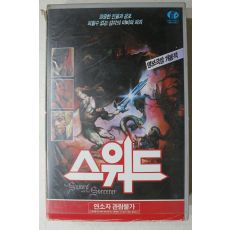 1650-비디오테이프 1991년 수위드