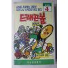 1720-비디오테이프 1993년 드래곤볼 4