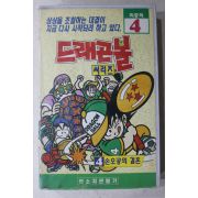 1720-비디오테이프 1993년 드래곤볼 4