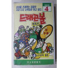 1720-비디오테이프 1993년 드래곤볼 4