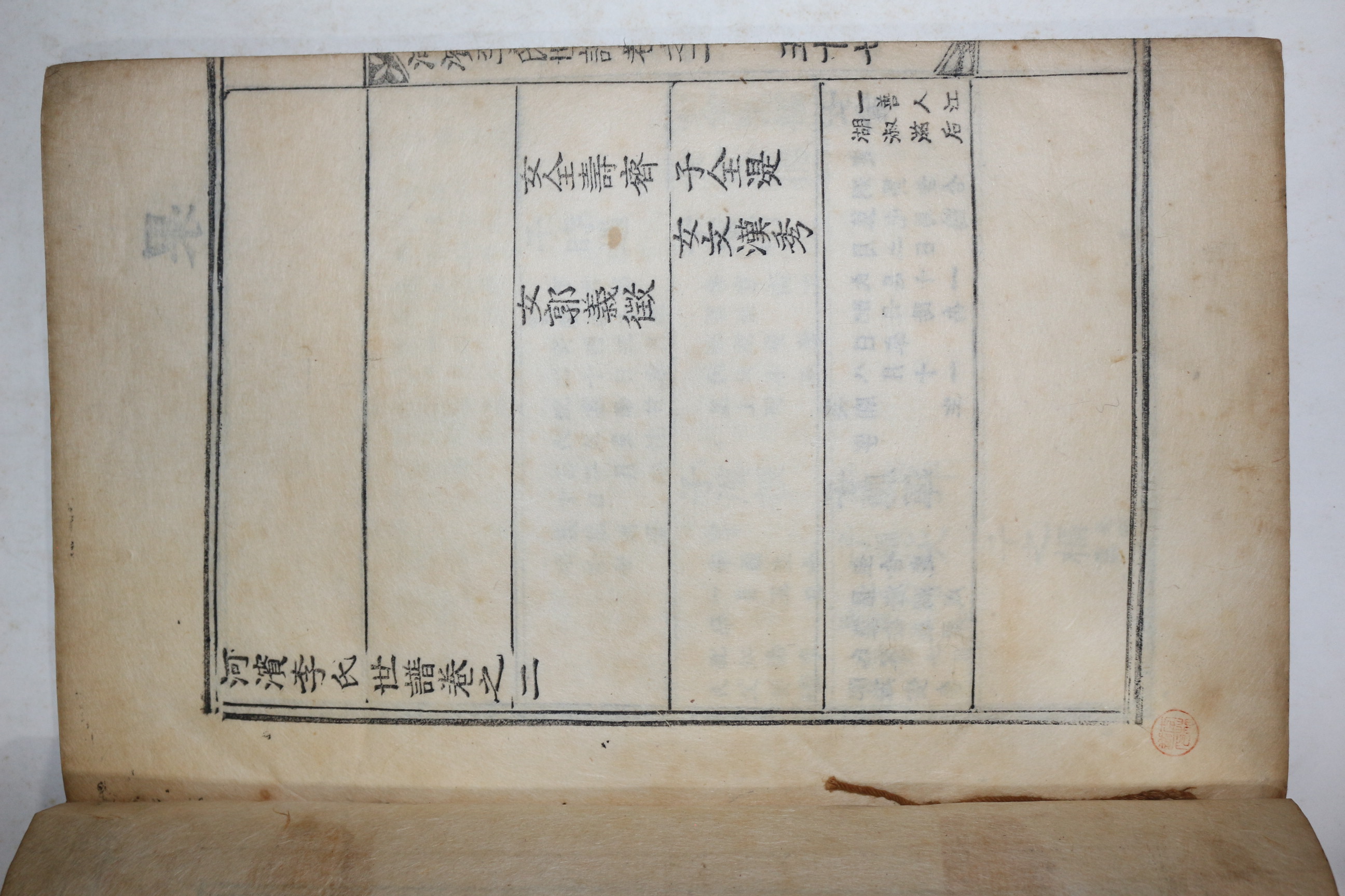 1870년(崇禎紀元後五庚午) 목활자본 하빈이씨세보(河濱李氏世譜) 권1,2  2책