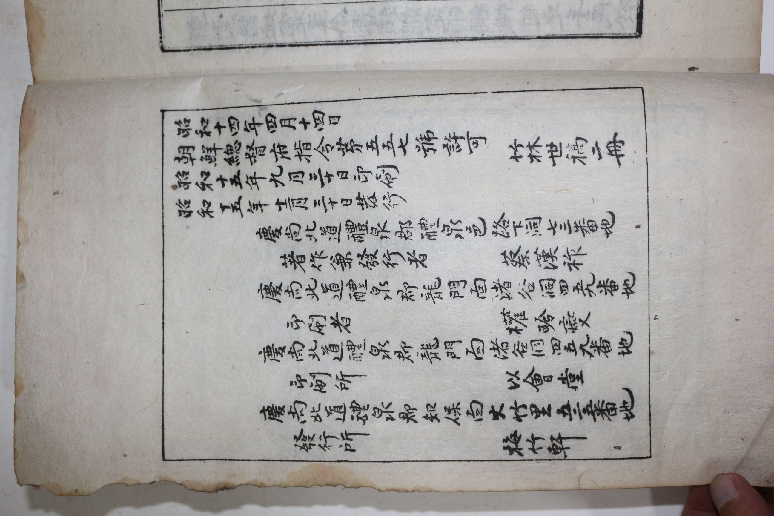 1940년 예천 매죽헌간행 蔡起祖,蔡文徵,蔡命元,蔡重洛 죽림세고(竹林世稿) 5권2책완질