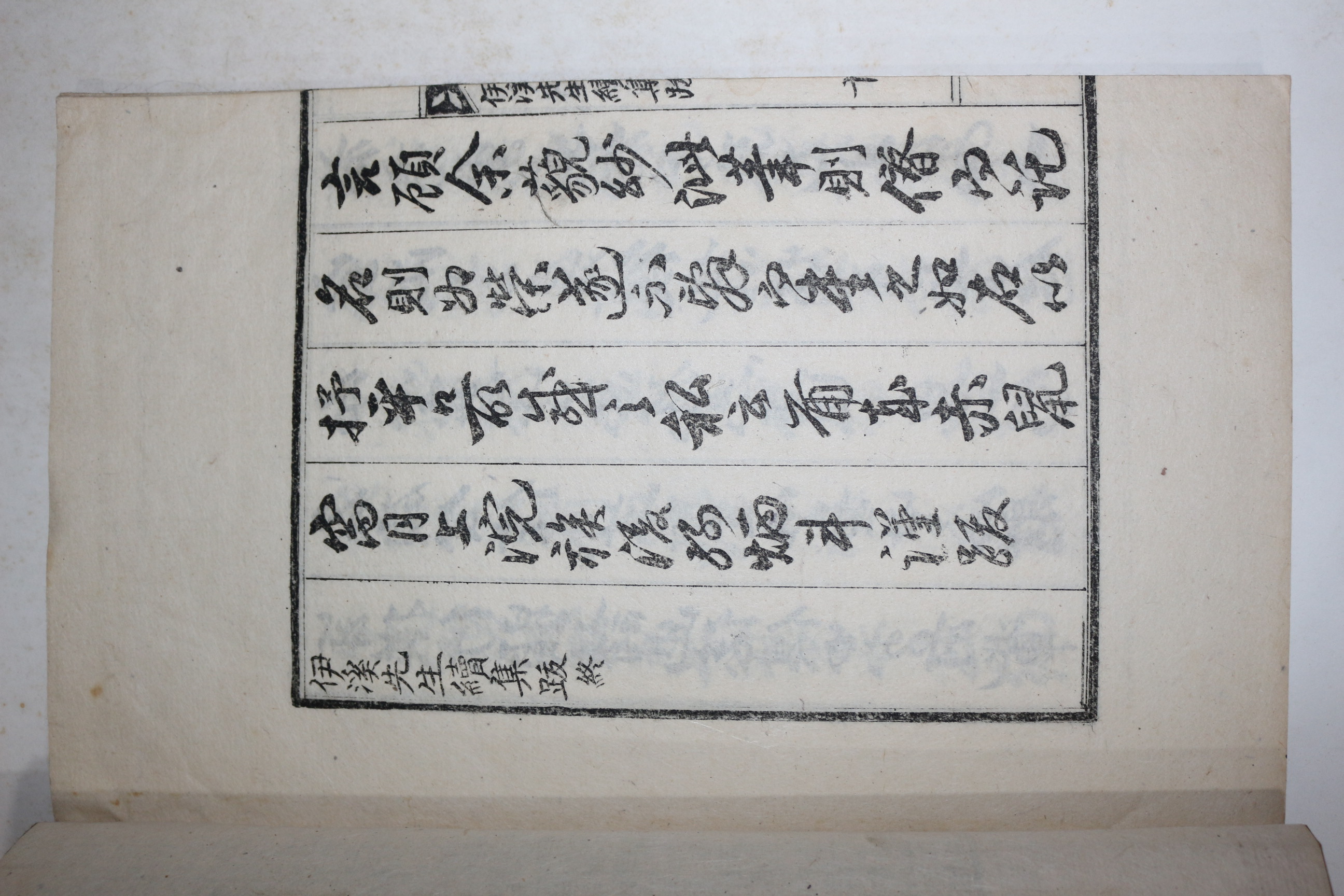 1937년 의성간행 남몽뢰(南夢賚) 이계선생속집(伊溪先生續集)3권2책완질