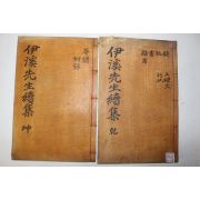 1937년 의성간행 남몽뢰(南夢賚) 이계선생속집(伊溪先生續集)3권2책완질