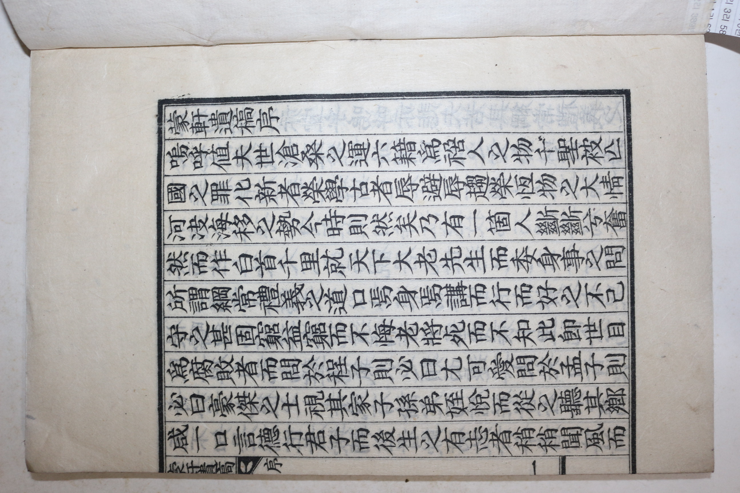 1932년 함종어씨 어재원(魚在源) 몽헌유고(蒙軒遺稿) 6권3책완질