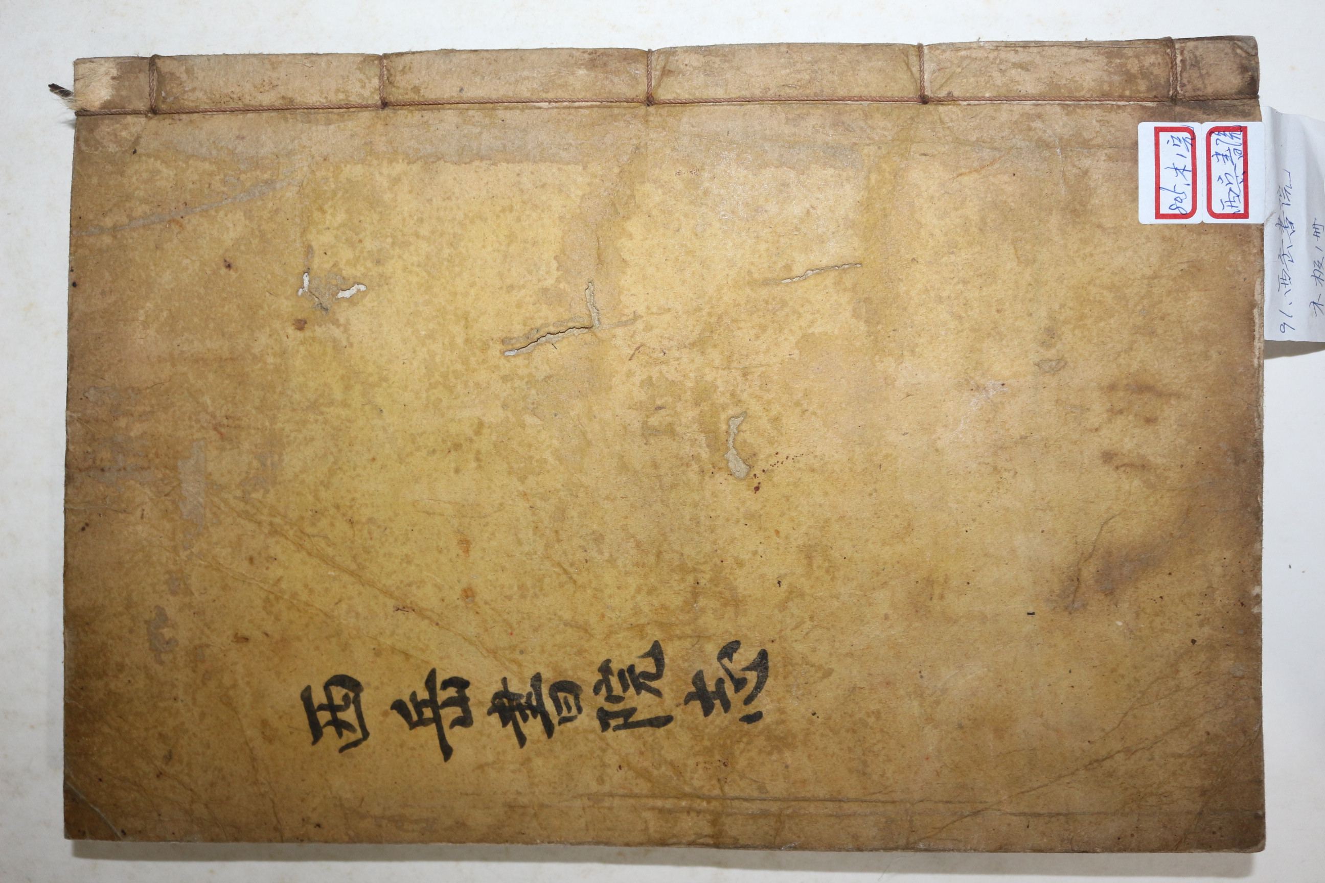 1917년 경주간행 목판본 서악서원지(西岳書院志)1책완질