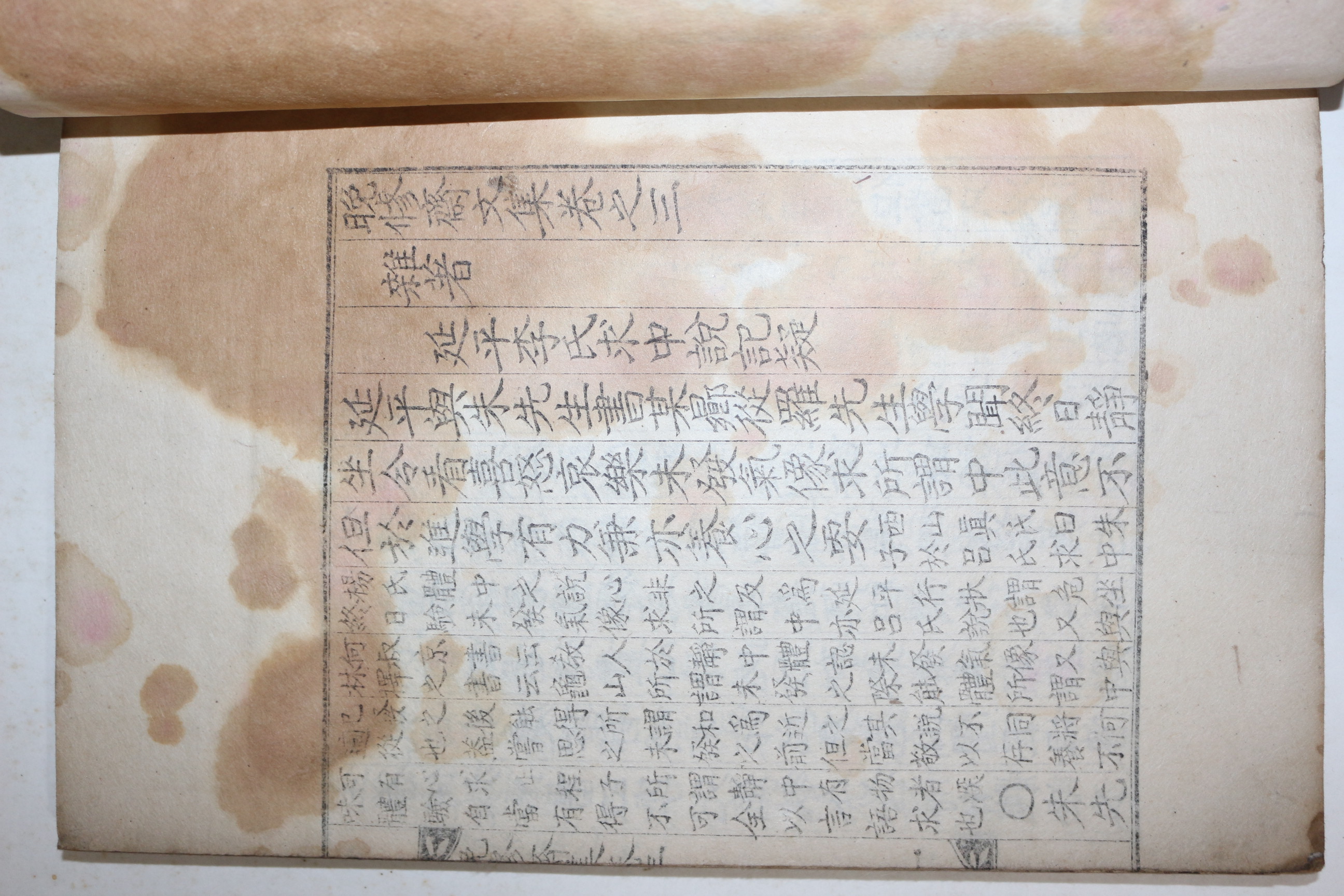 1937년 예천간행 권택모(權宅模) 만수재문집(晩修齋文集) 4권2책완질