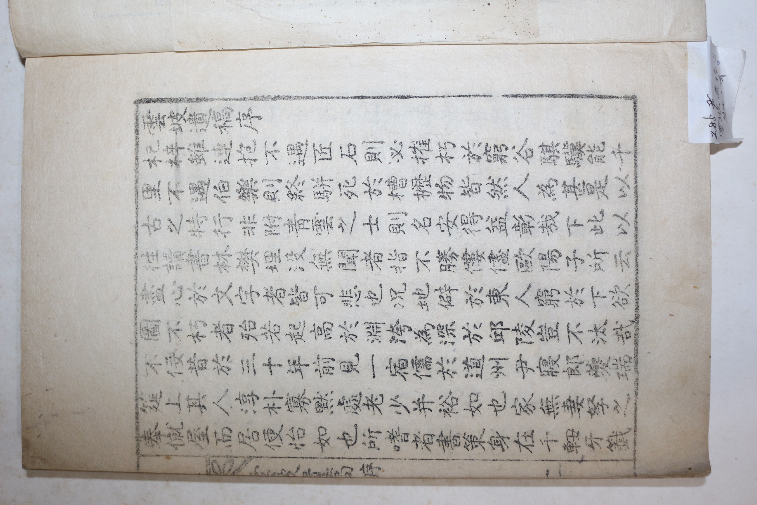 1935년 김현양(金顯陽) 운파유고(雲坡遺稿) 1책완질