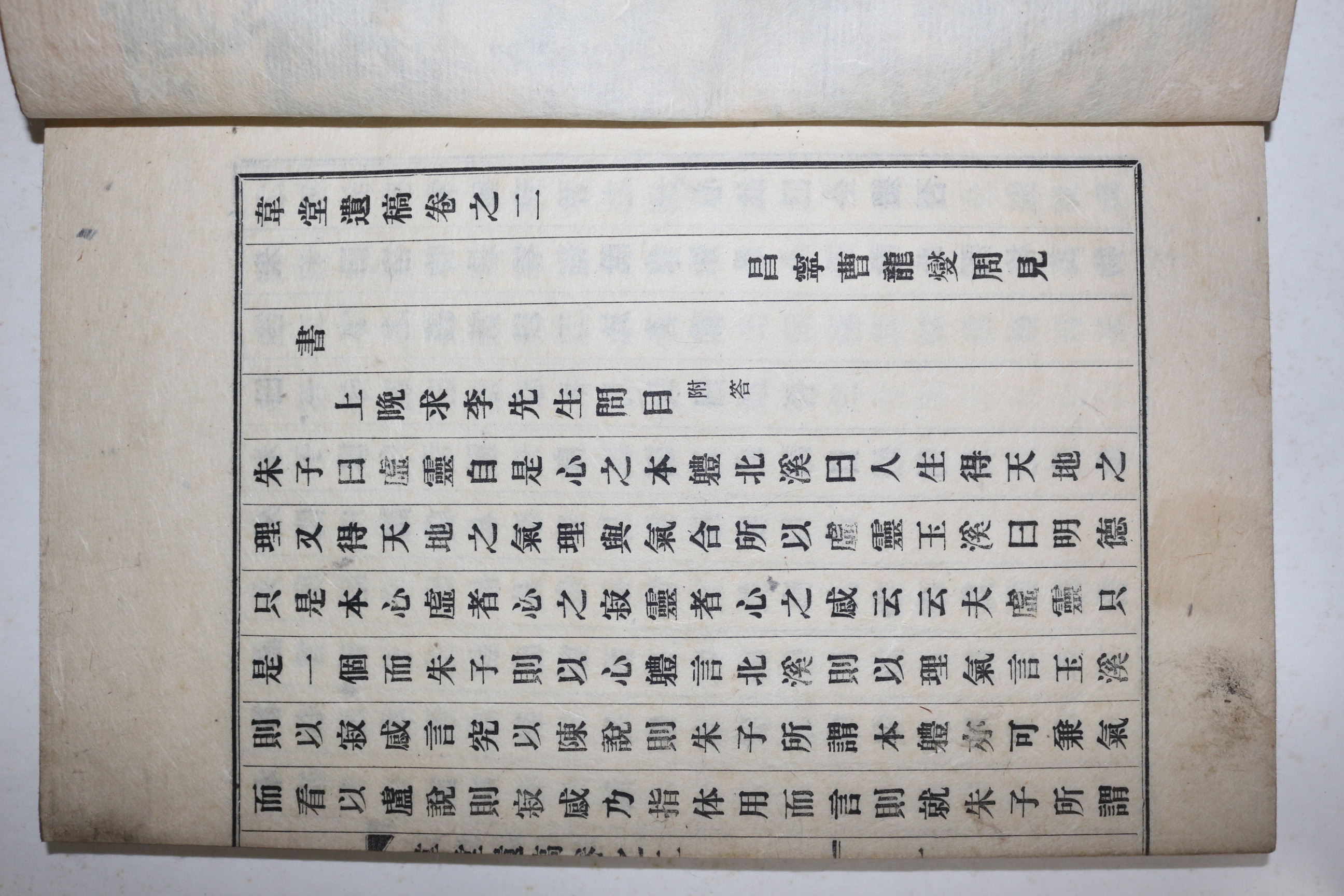 1937년 조용섭(曺龍燮)선생의 위당유고(韋堂遺稿) 3권2책완질