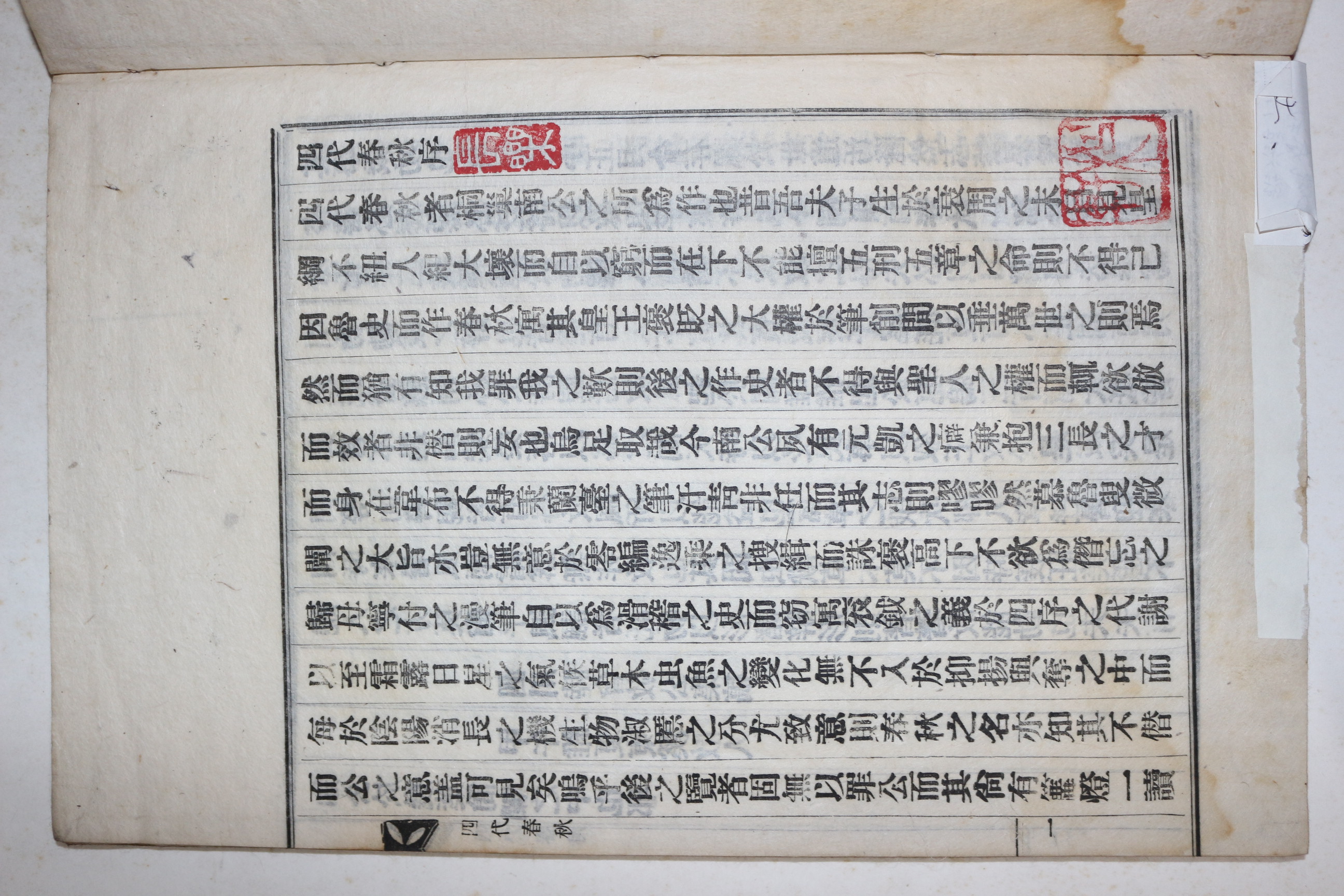 1927년 의령남씨 남하정(南夏正) 사대춘추(四代春秋) 1책완질