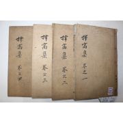 1929년 조선말기 학자 우하철(禹夏轍) 택와문집(擇窩文集) 9권4책완질