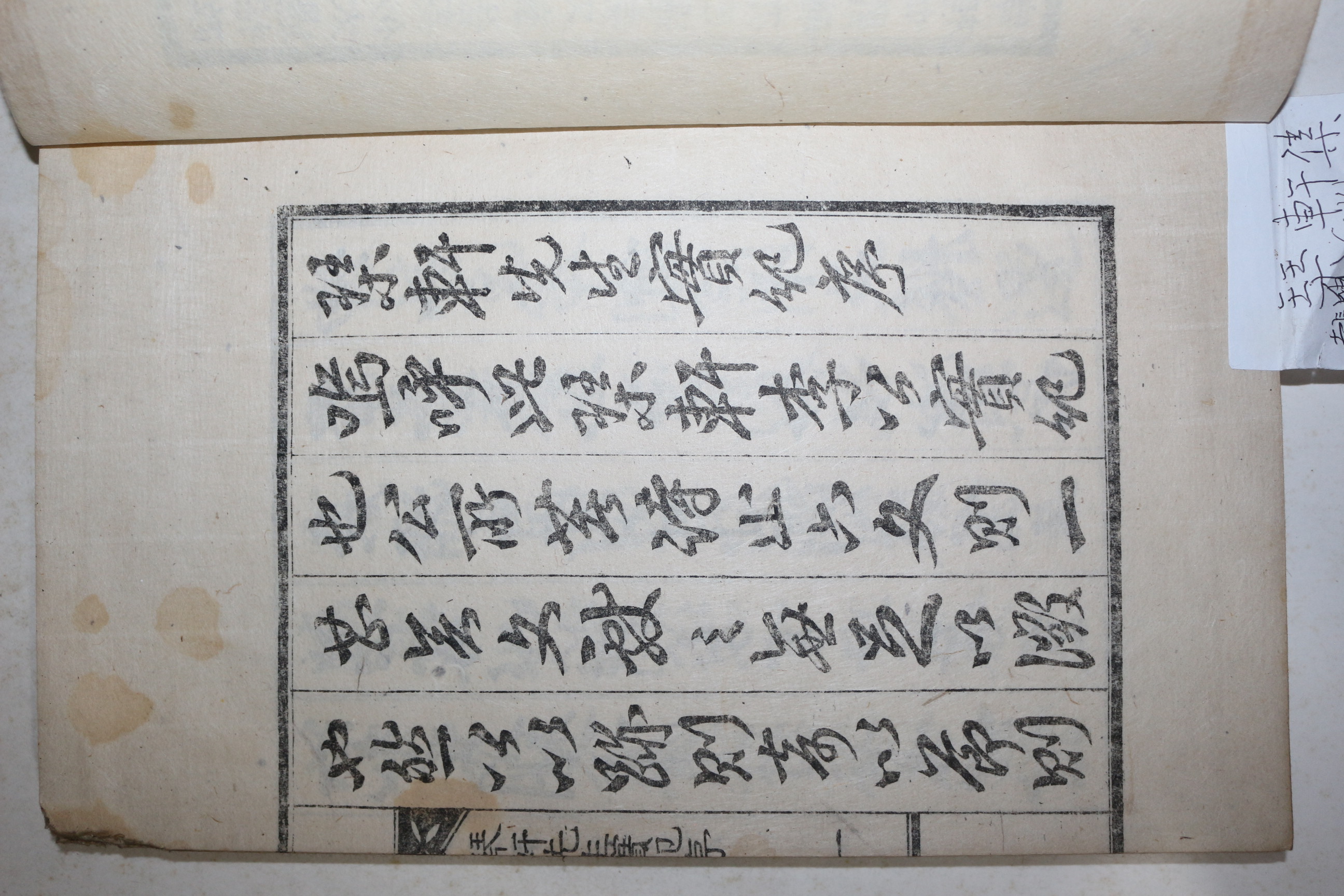 1937년 조선전기 문신 벽진이씨 이장곤(李長坤) 금헌선생실기(琴軒先生實記) 2책완질