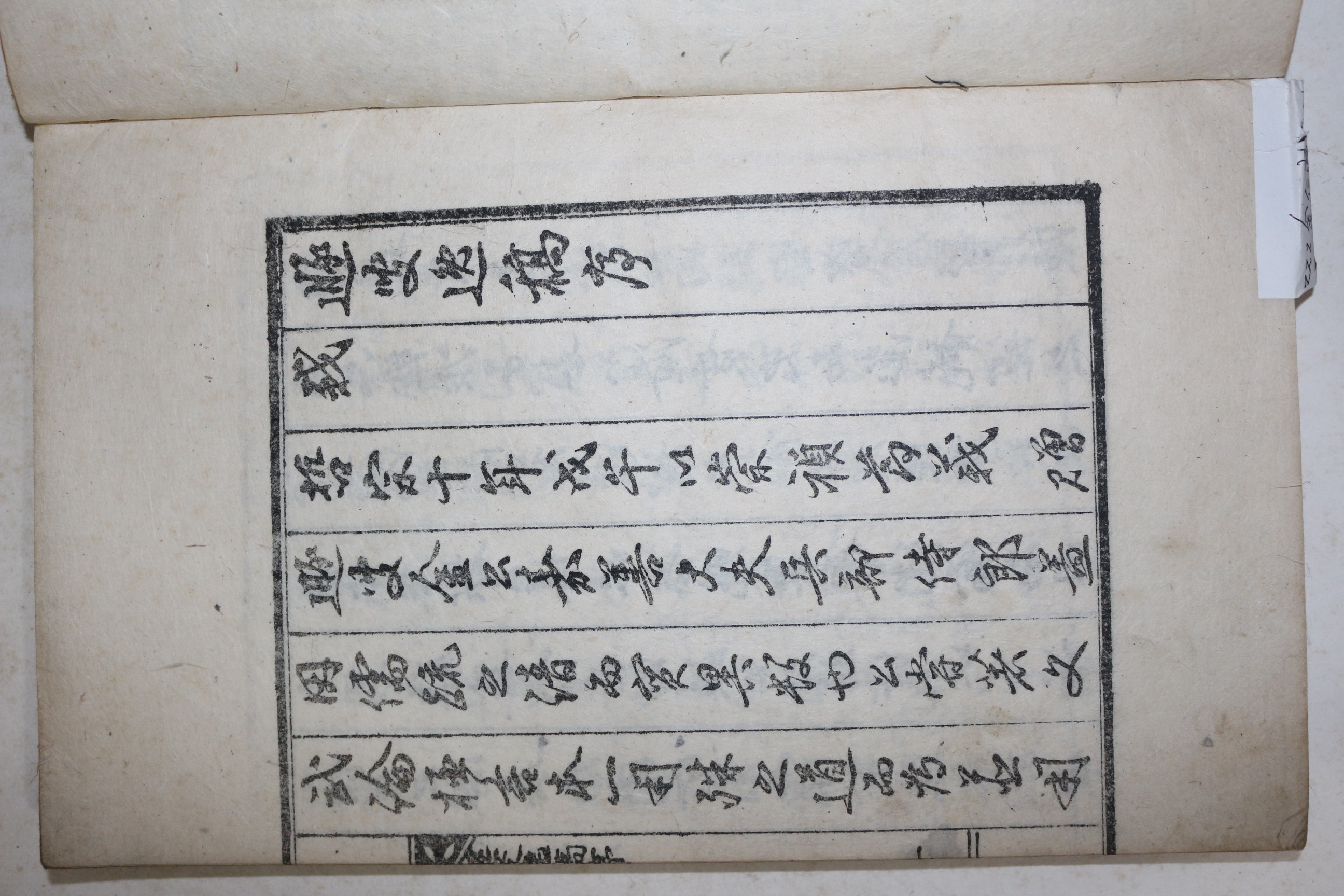 1938년 의성간행 조선중기 무신 안동김씨 김인보(金仁輔) 돈수일고(遯叟逸稿) 2권1책완질