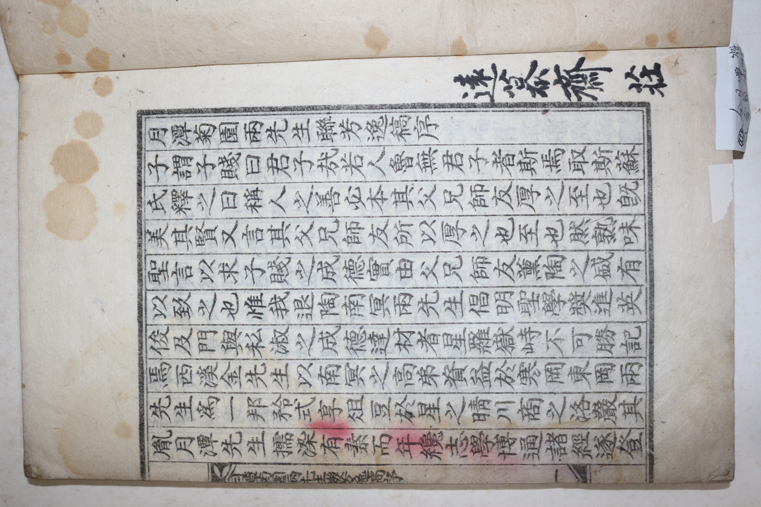 1948년 의성김씨 김정룡(金廷龍)김정견(金廷堅) 월담국원양선생연방일고(月潭菊園兩先生聯芳逸稿) 1책완질