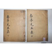 1937년 조선초기 문신,학자 밀양변씨 변계량(卞季良) 춘정선생속집(春亭先生續集) 4권2책완질