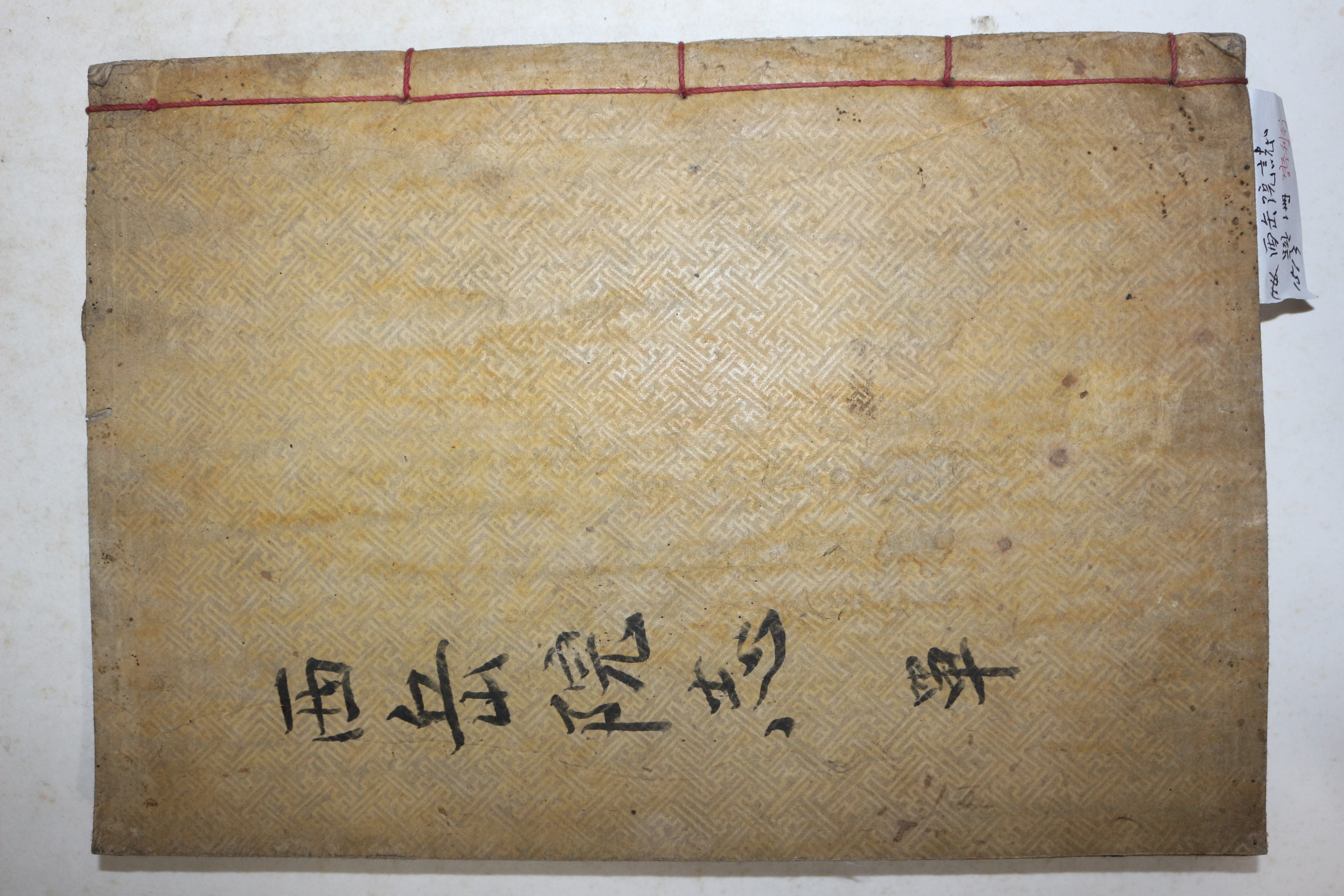 1917년 경주간행 목판본 서악서원지(西岳書院志)1책완질