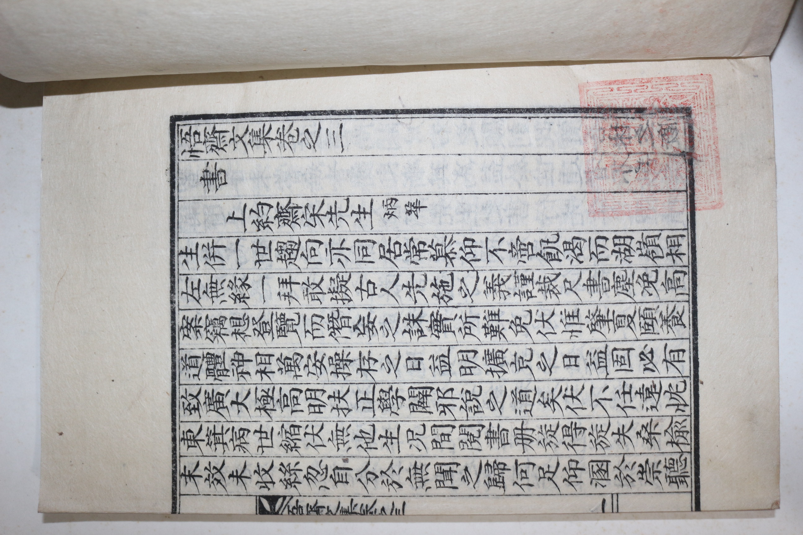 1938년 개항기 대구출신 학자 달성하씨 하동기(夏東箕) 오재문집(悟齋文集) 5권2책완질