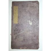 1886년 목판본 대청광서12년시헌서(大淸光緖十二年時憲書)