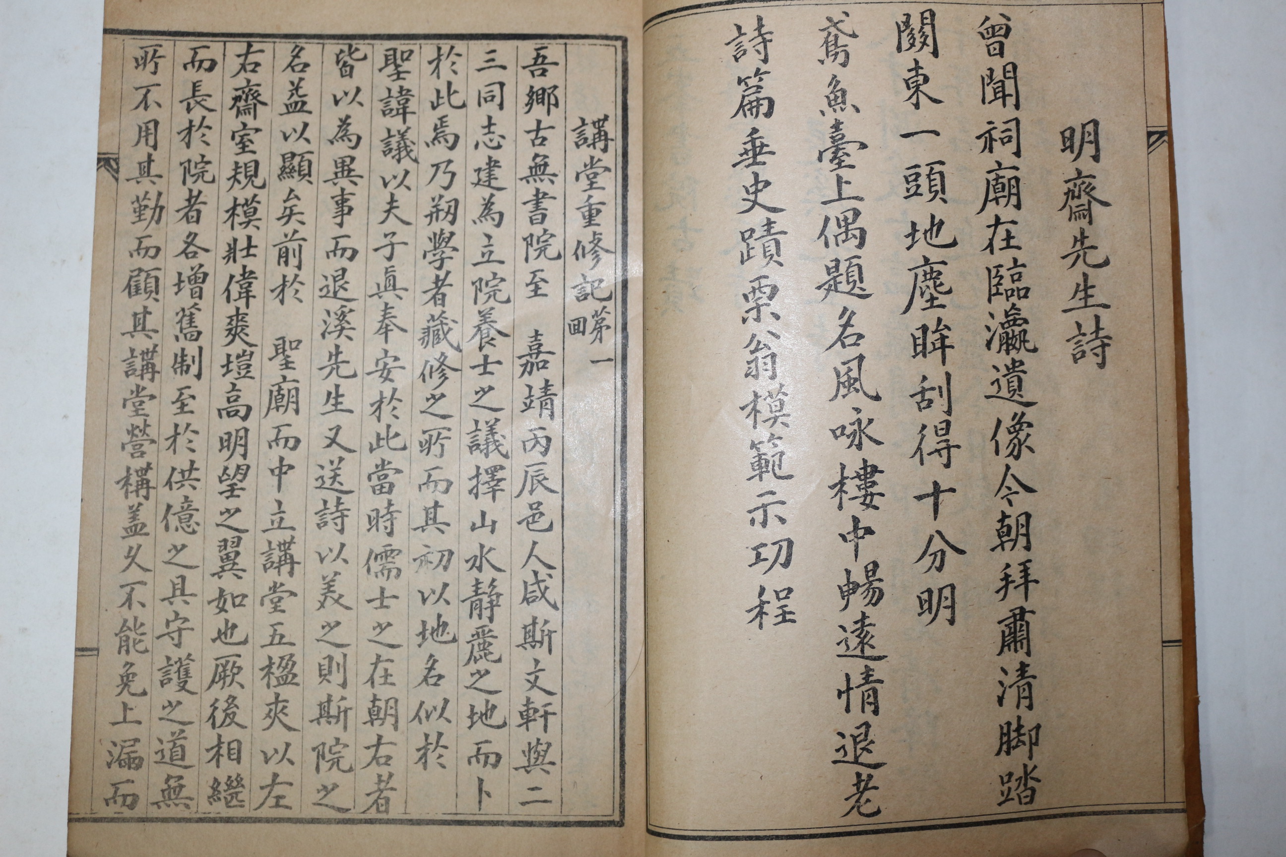 1931년 강릉간행 최동길(崔東吉)편 오봉서원고적(五峯書院古蹟) 1책완질