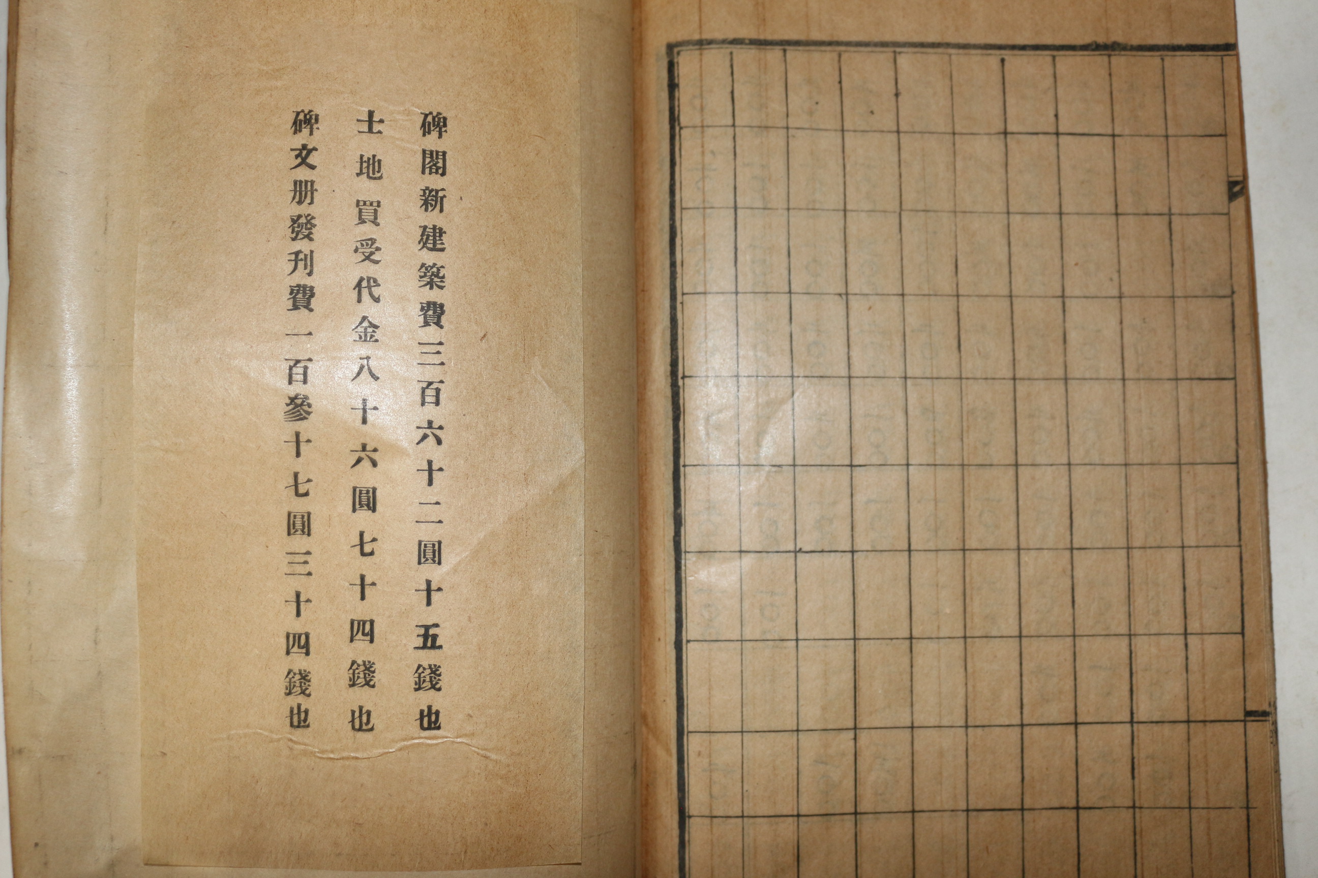 1931년 강릉간행 최동길(崔東吉)편 오봉서원고적(五峯書院古蹟) 1책완질