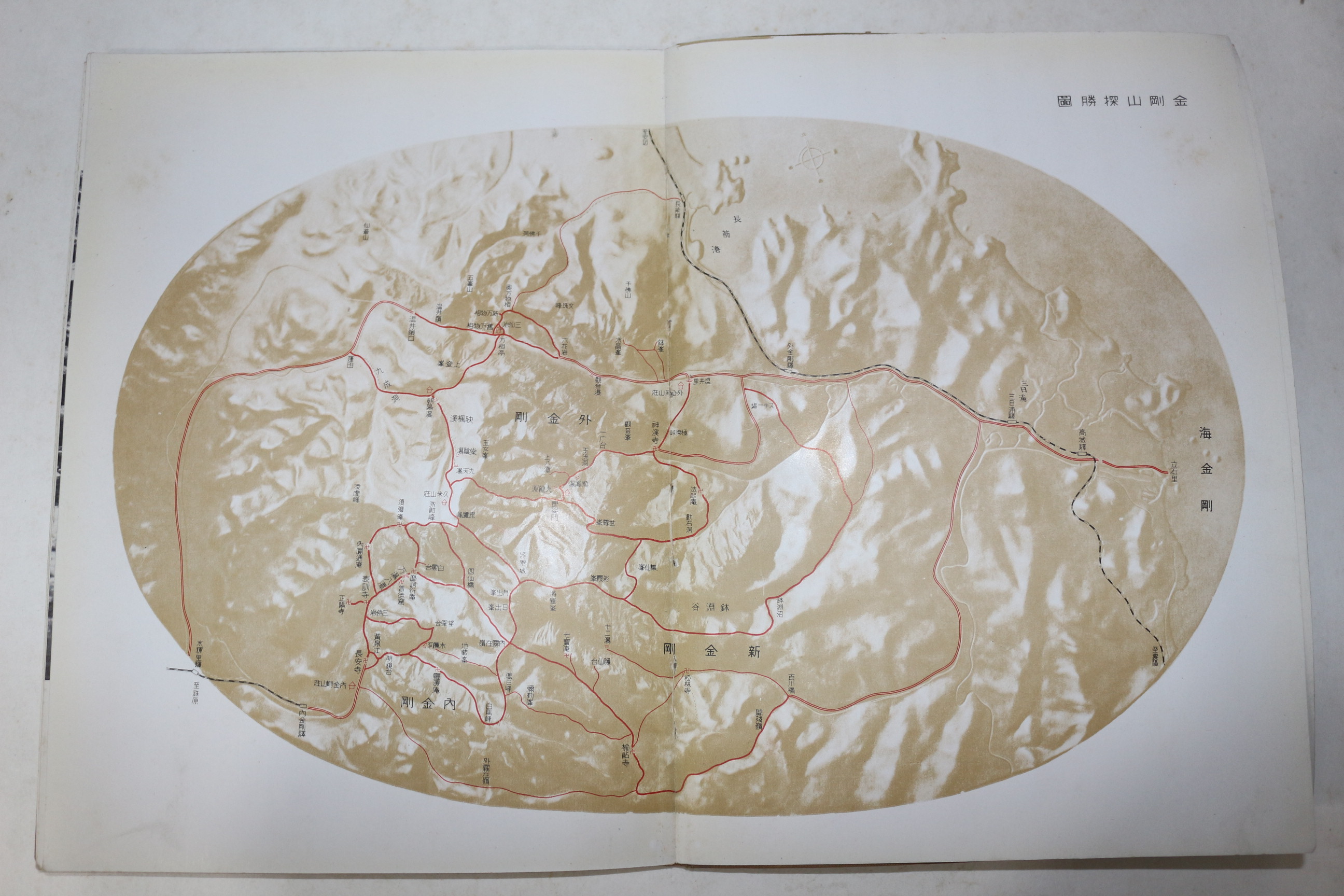 1939년(소화14년) 조선총독부 금강산(金剛山) 화보집 1책완질