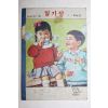 1974년 일기장 공책