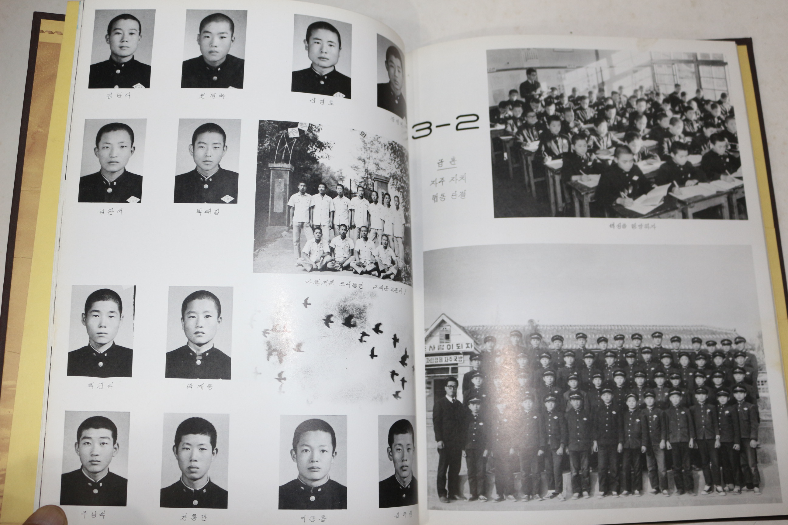 1971년 예천중학교 제20회 졸업기념 앨범