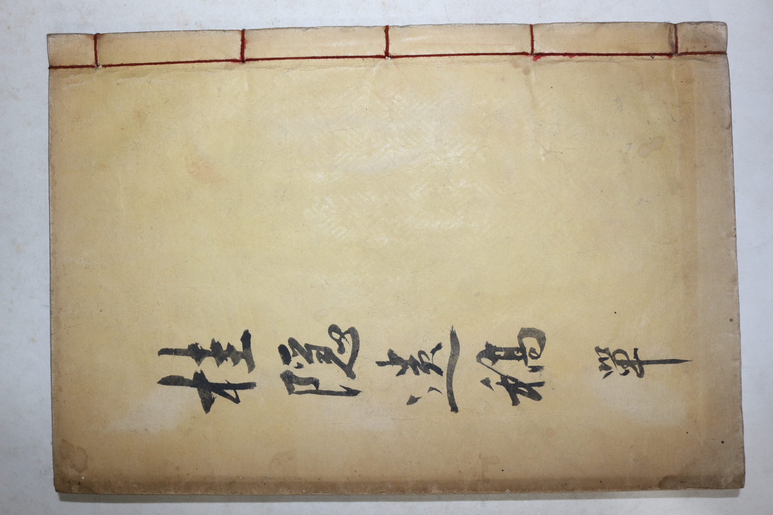 1947년 김식동(金湜東) 계은유고(桂隱遺稿)1책완질