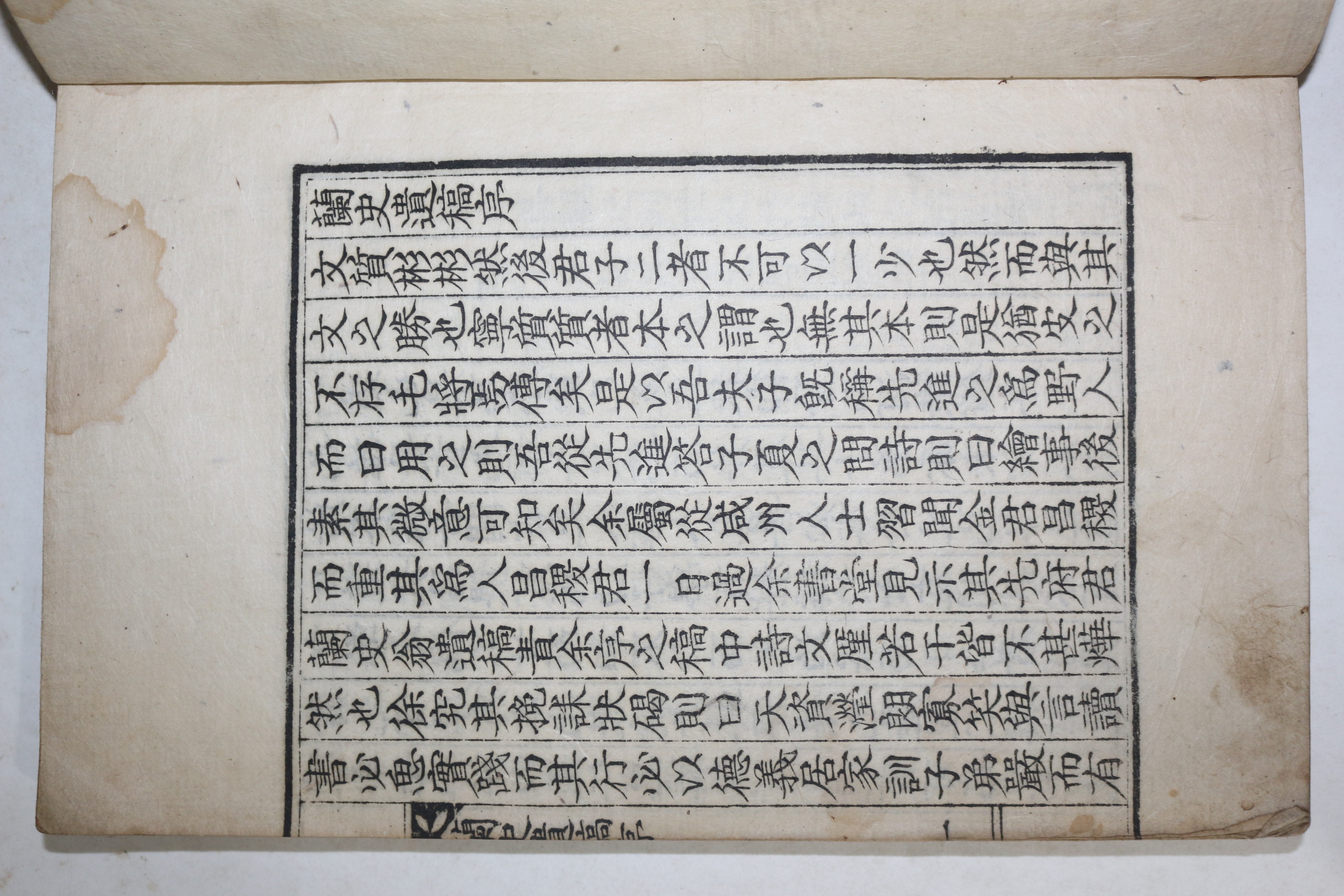 1936년 김해김씨 김기욱(金淇郁) 난사유고(蘭史遺稿) 1책완질