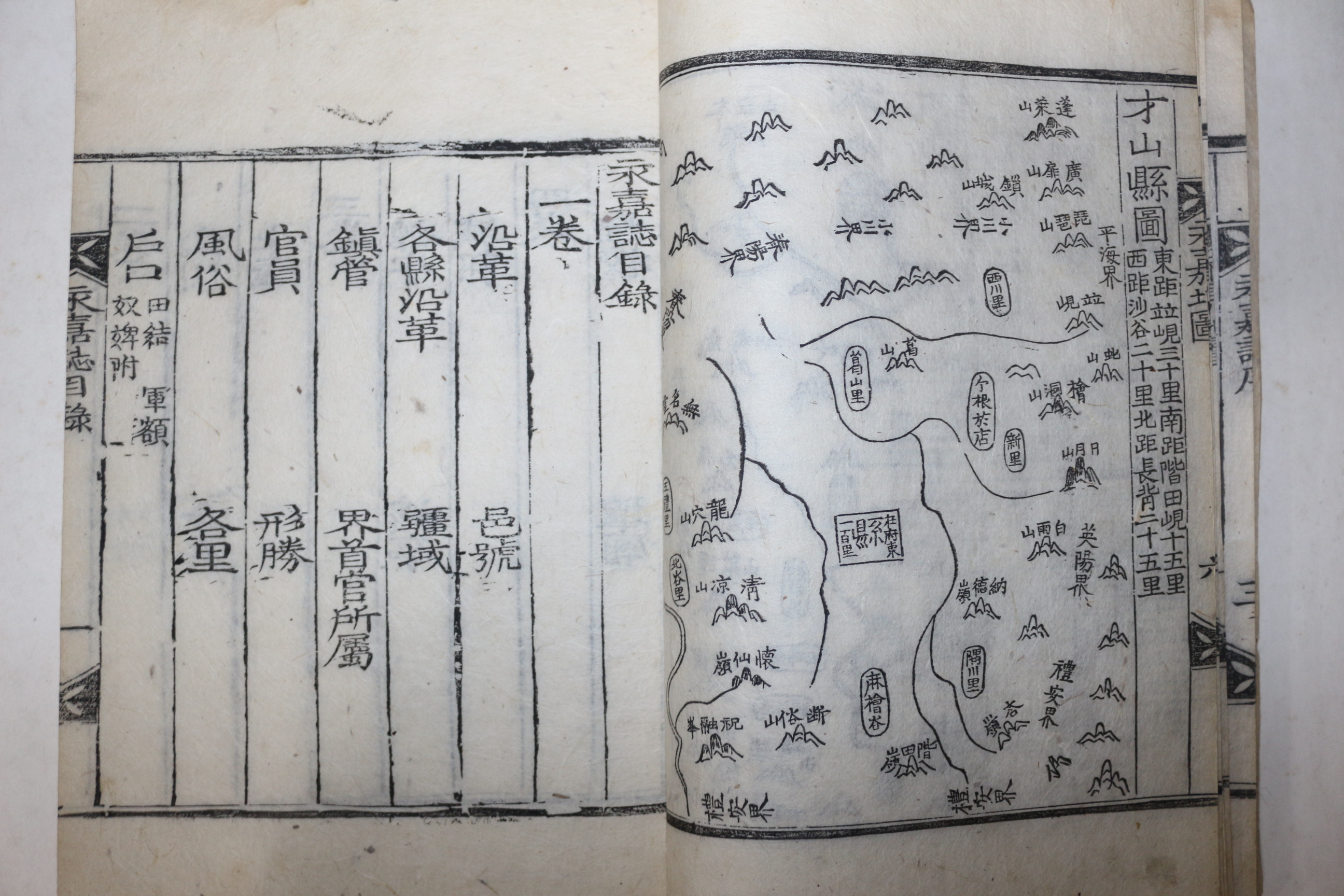 1899년 목판본 안동읍지 영가지(永嘉誌) 8권4책완질