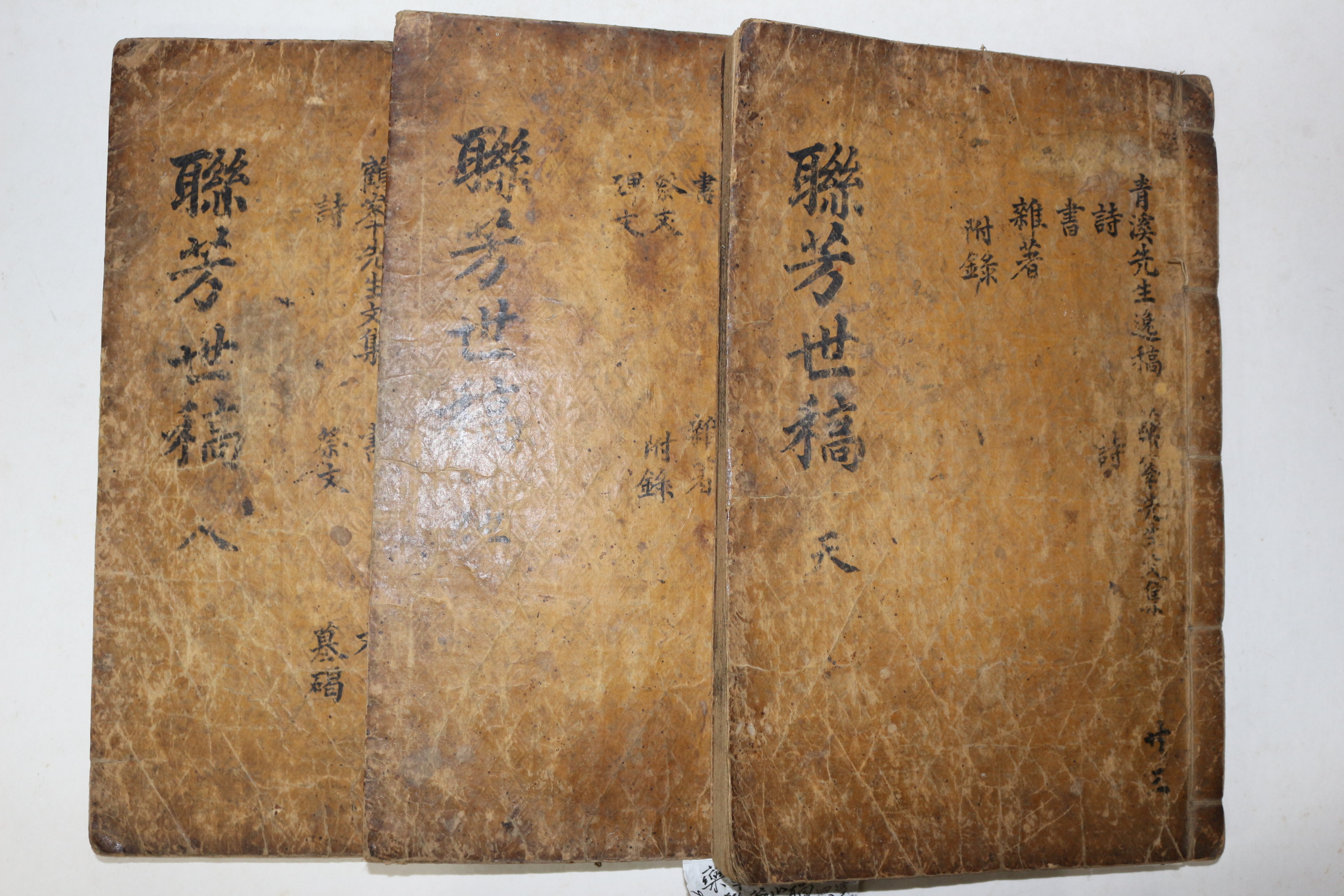 1785년 목판본 泗濱影堂開刊 김진(金璡)김극일(金克一)김수일(金守一)등 연방세고(聯芳世稿)8권3책완질