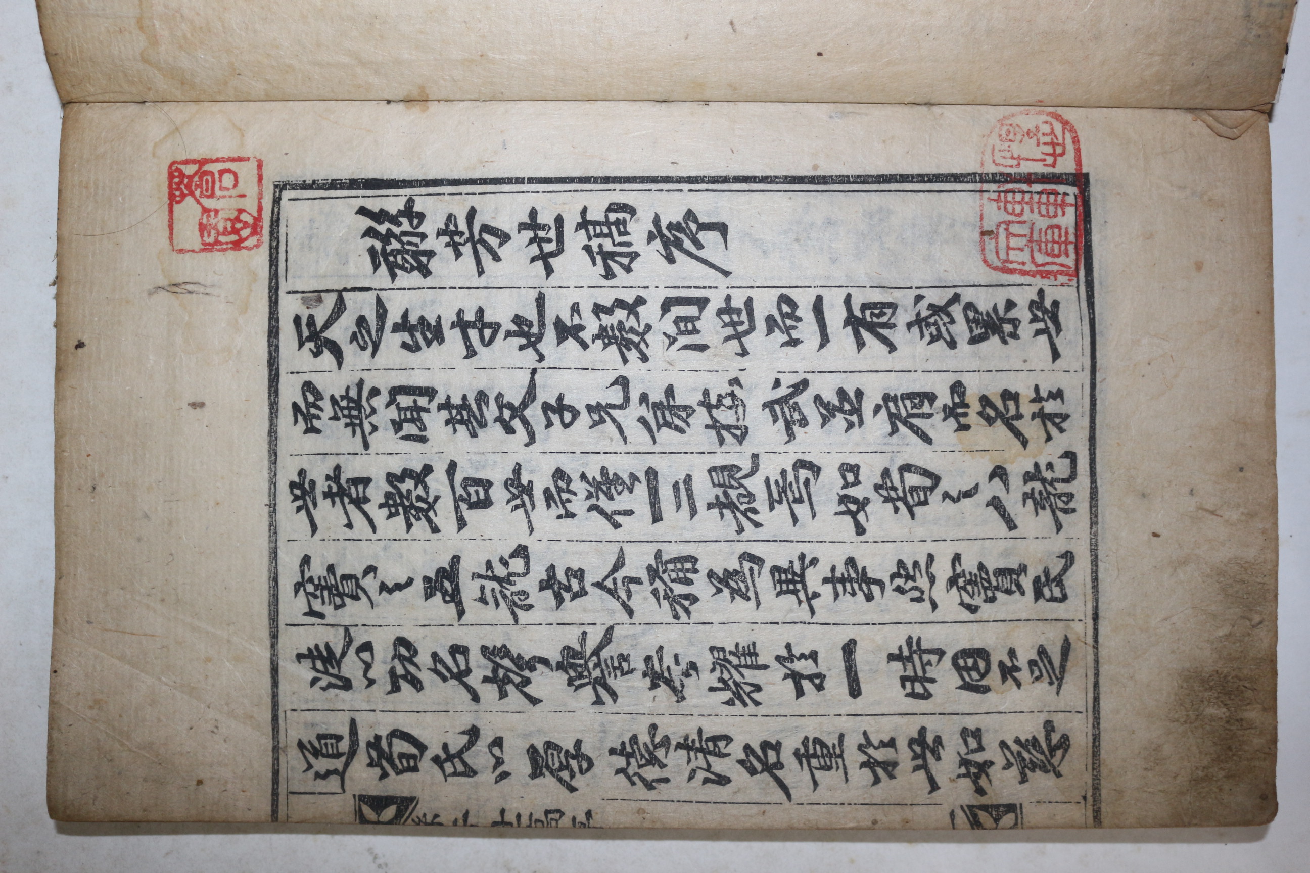 1785년 목판본 泗濱影堂開刊 김진(金璡)김극일(金克一)김수일(金守一)등 연방세고(聯芳世稿)8권3책완질