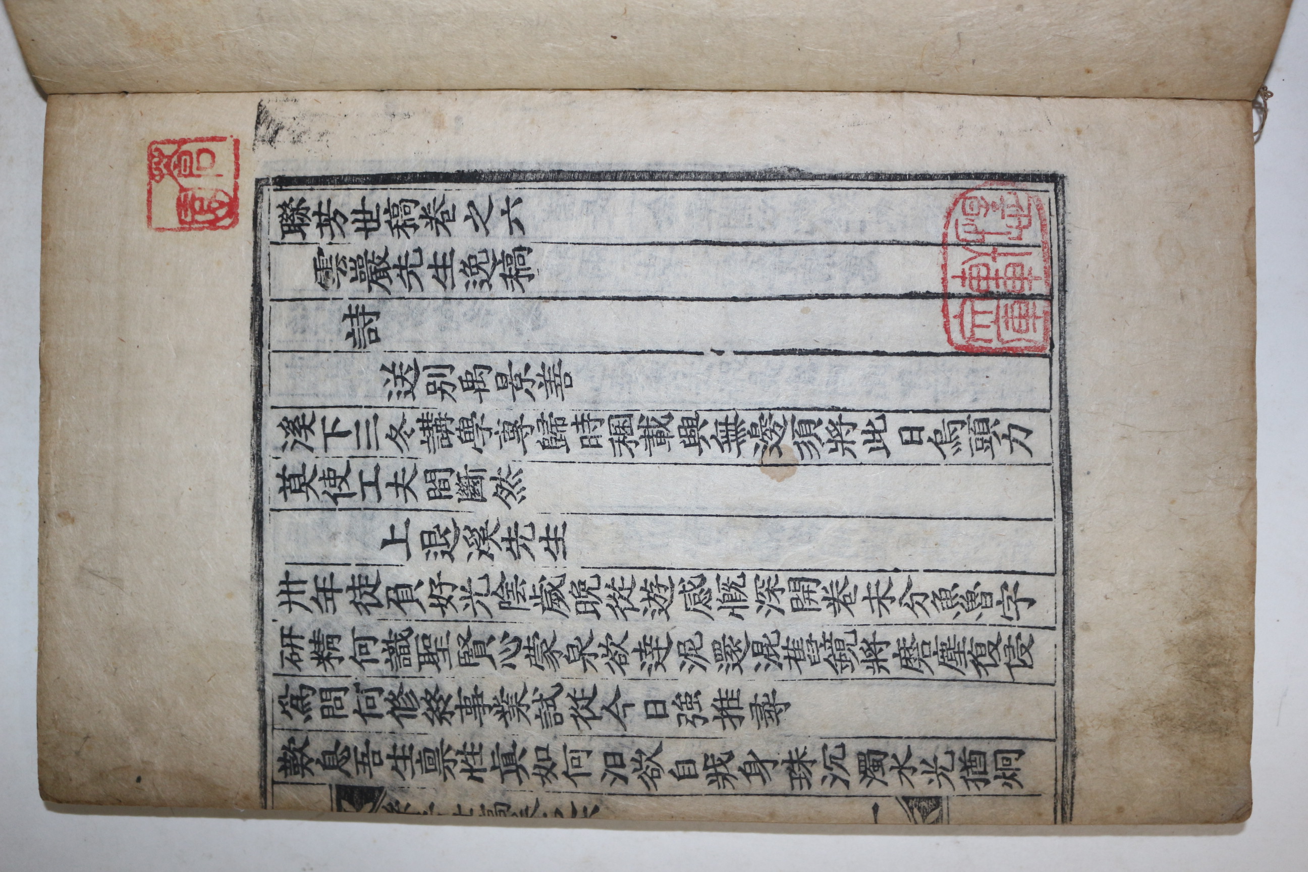 1785년 목판본 泗濱影堂開刊 김진(金璡)김극일(金克一)김수일(金守一)등 연방세고(聯芳世稿)8권3책완질