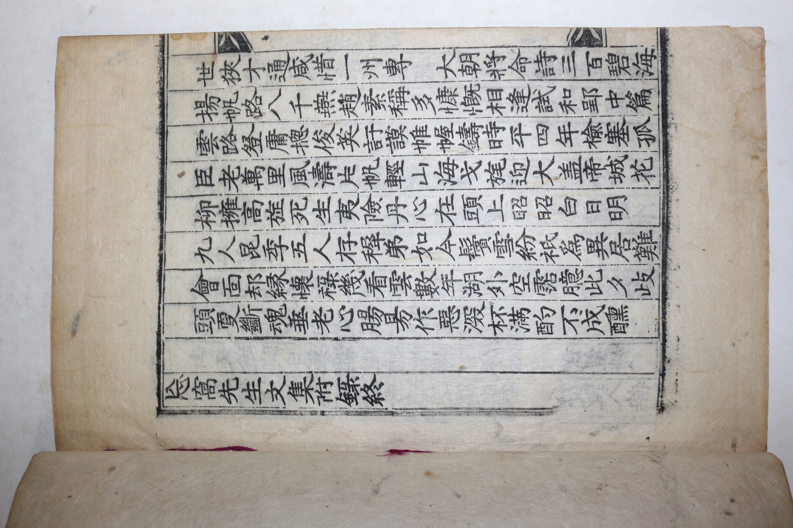 1775년 목판본 풍산김씨 김영조(金榮祖) 망와선생문집(忘窩先生文集) 6권4책완질