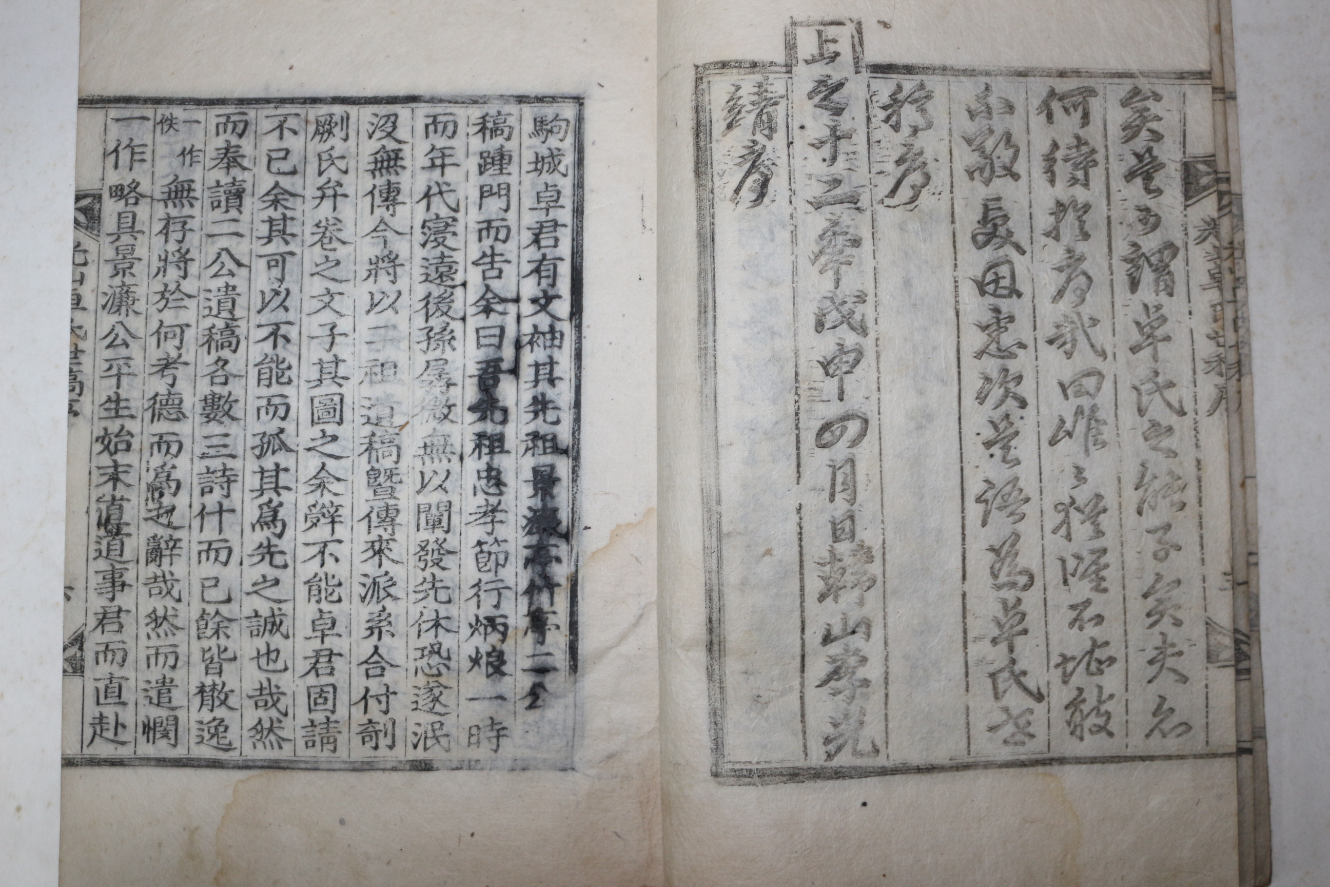 1850년 목판본 탁광무(卓光茂)탁신(卓愼) 광산탁씨세고(光山卓氏世稿) 1책완질