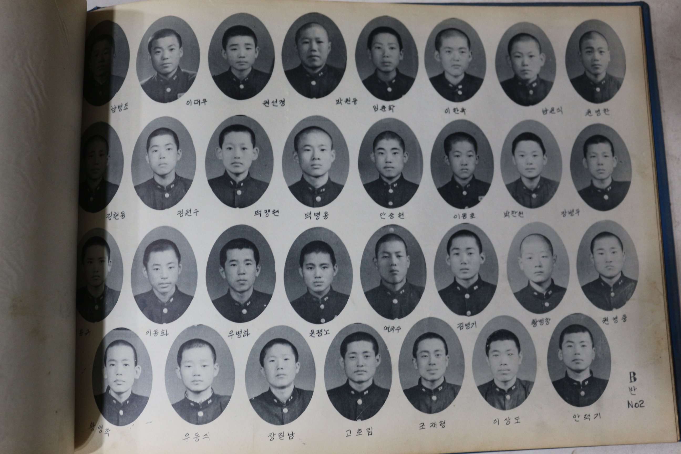 1961년 예천중학교 제10회 졸업기념 앨범