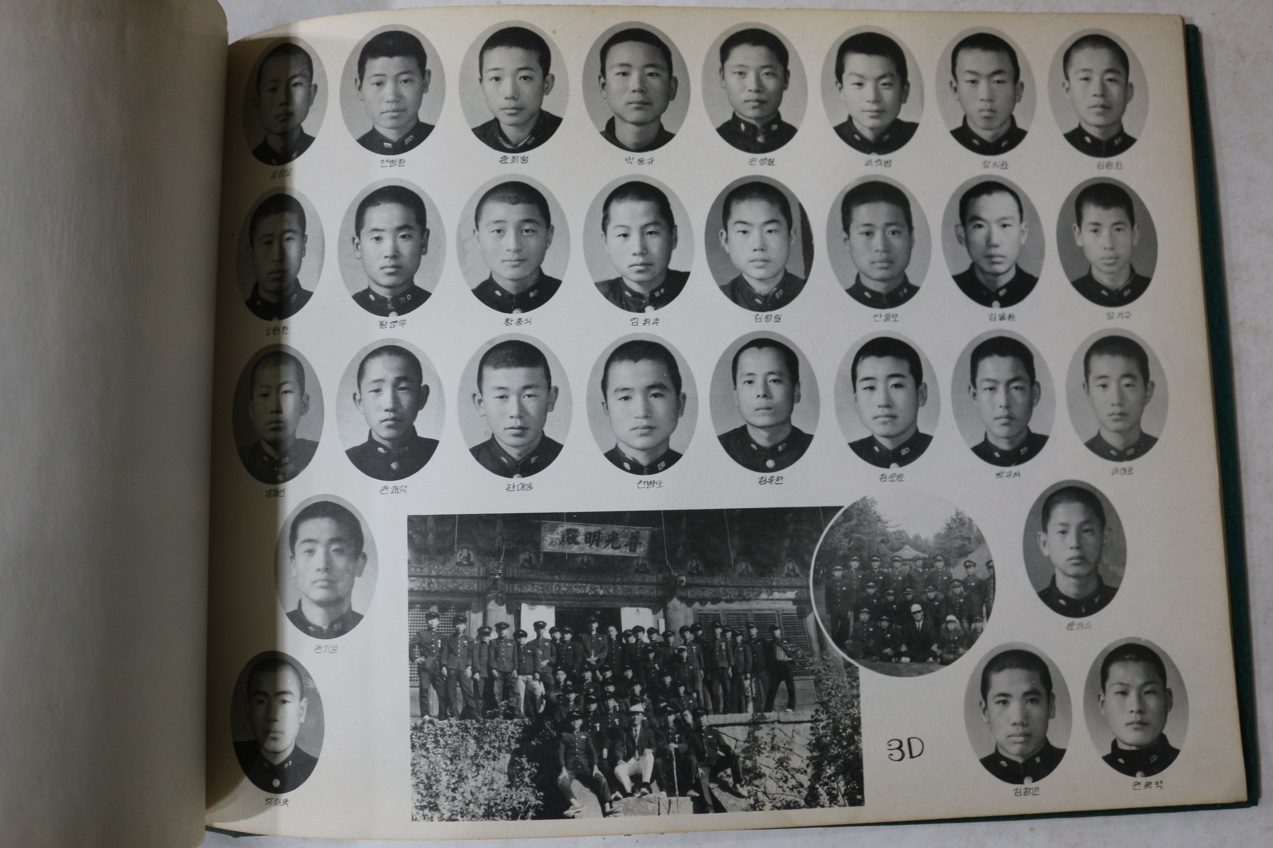 1966년 예천중학교 제15회 졸업기념 앨범