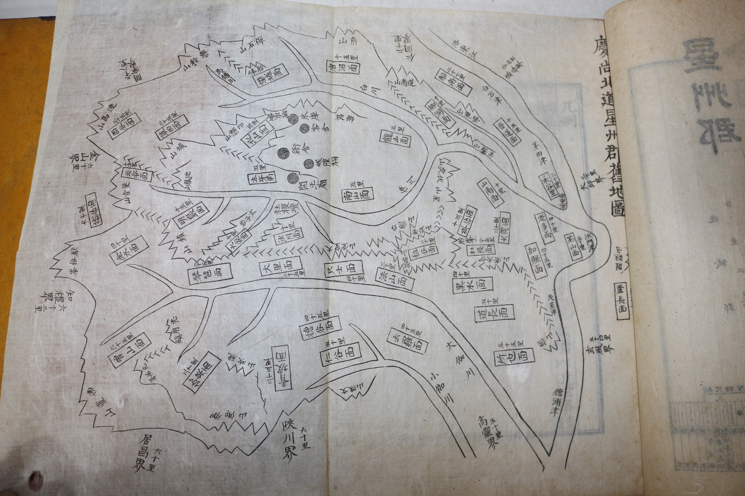 1938년 이순흠(李舜欽) 성주지리지 성산지(星山誌) 6권3책완질